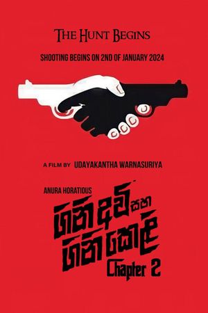 Gini Avi Saha Gini Keli 2's poster