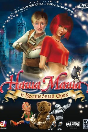 Our Masha and the Magic Nut's poster