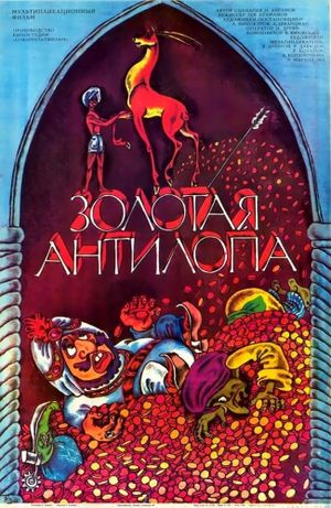 The Golden Antelope's poster
