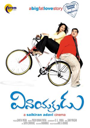 Vinayakudu's poster
