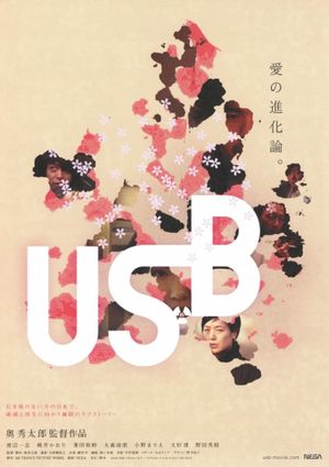 USB's poster