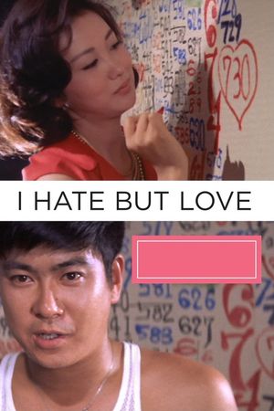 I Hate But Love's poster