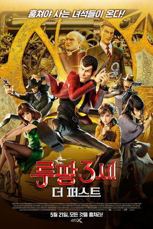 Lupin III: The First's poster
