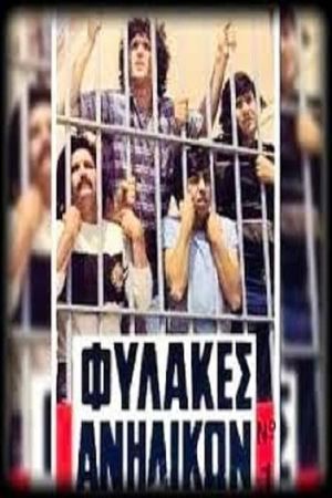 Juvenile Prison's poster