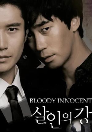 Bloody Innocent's poster