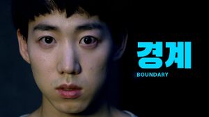 Boundary's poster