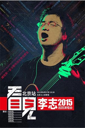 看见's poster