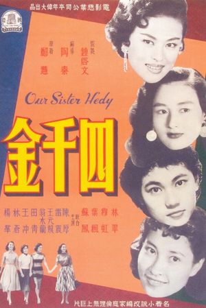 Our Sister Hedy's poster