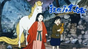 Maegami Tarou's poster
