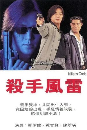 Killer's Code's poster