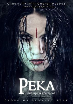 Reka's poster image