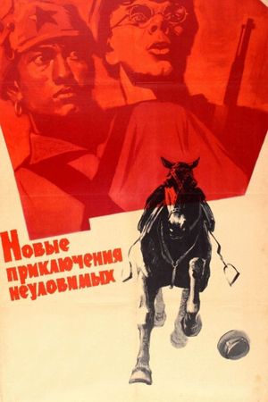 Novye priklyucheniya neulovimykh's poster