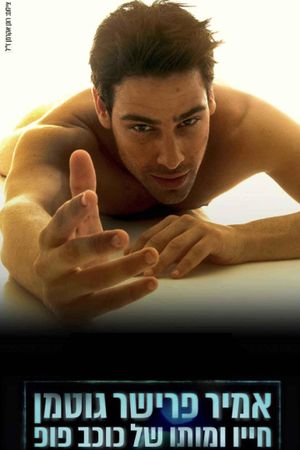 Amir Fryszer Guttman: Life and Death of a Pop Star's poster