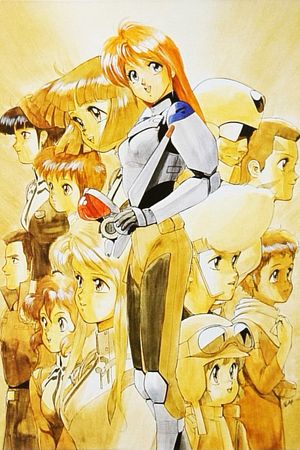 Gall Force: Earth Chapter's poster
