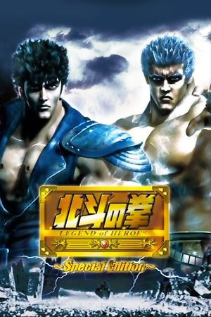 Fist of The North Star: Legend of Heroes's poster