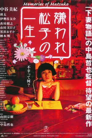 Memories of Matsuko's poster