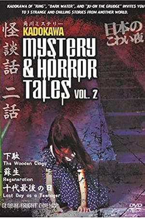Kadokawa Mystery & Horror Tales Vol. 2's poster