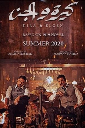 Kira & El Gin's poster