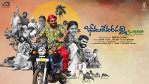 Bheemadevarapally Branchi's poster