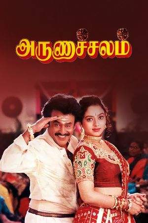 Arunachalam's poster