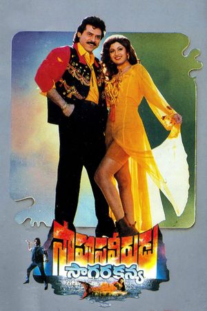 Sahasa Veerudu Sagara Kanya's poster