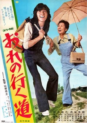 Let's Go, Grandma!'s poster