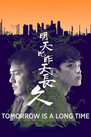 Tomorrow is a Long Time's poster