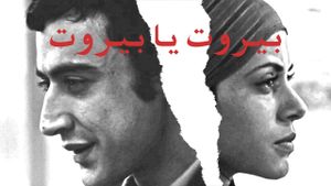 Beirut Oh Beirut's poster