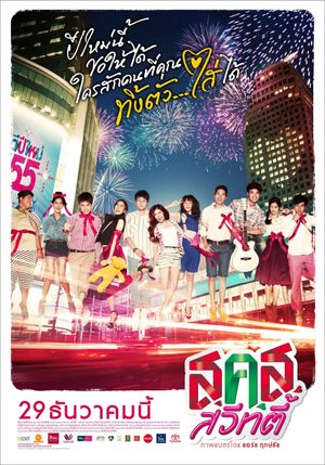 Bangkok Sweety's poster