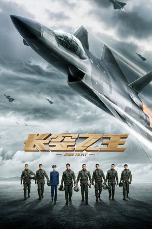 Born to Fly's poster