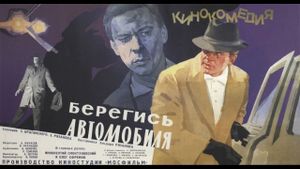 Watch Out for the Automobile's poster