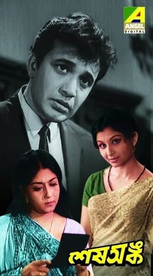 Kal Tumi Aleya's poster