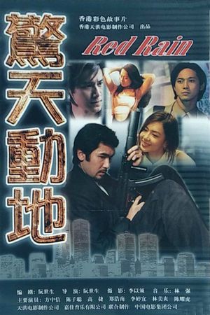 Red Rain's poster