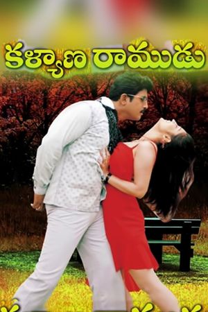 Kalyana Ramudu's poster