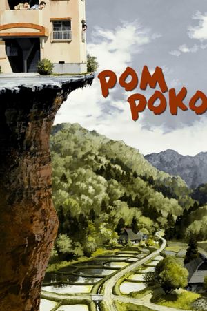 Pom Poko's poster