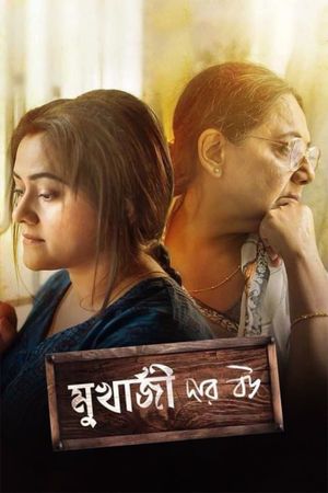 Mukherjee Dar Bou's poster