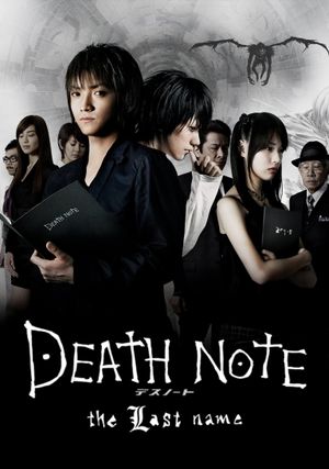 Death Note: The Last Name's poster