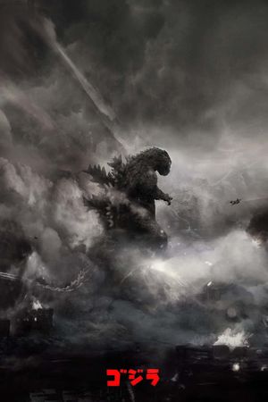 Godzilla's poster