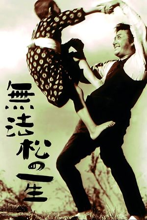 The Life of Matsu the Untamed's poster