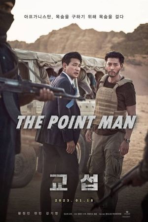 The Point Men's poster