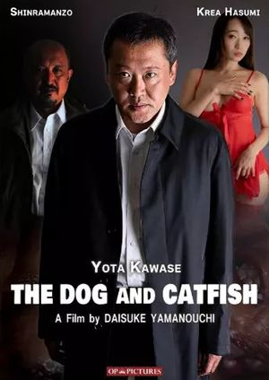 The Dog and Catfish's poster image