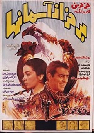 Up in the Sky's poster