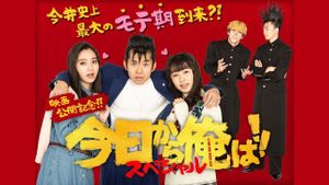 From Today, It’s My Turn!!: The Movie's poster