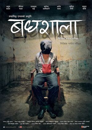 Badhshala's poster
