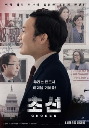 Chosen's poster