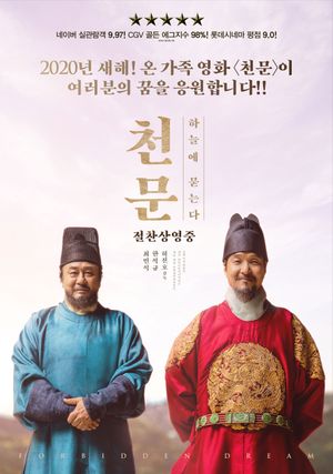 Forbidden Dream's poster