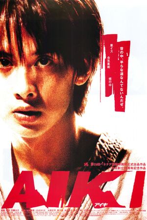 Aiki's poster