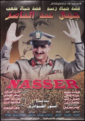 Gamal Abdel Nasser's poster