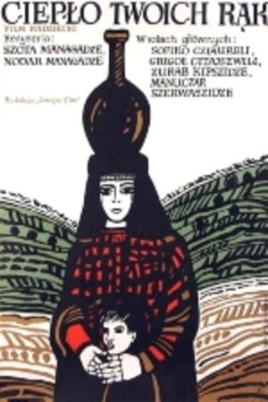 Tsutisopeli's poster