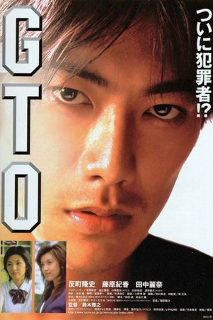 GTO: The Movie's poster